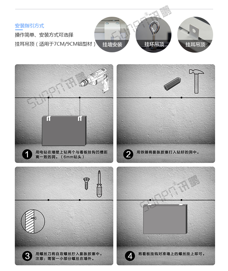 安全運行天數記錄牌安裝說明 安全運行天數記錄牌安裝說明