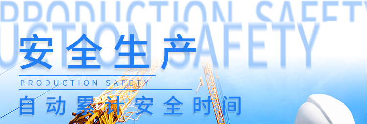 安全天數電子看板產品介紹 安全天數電子看板產品介紹