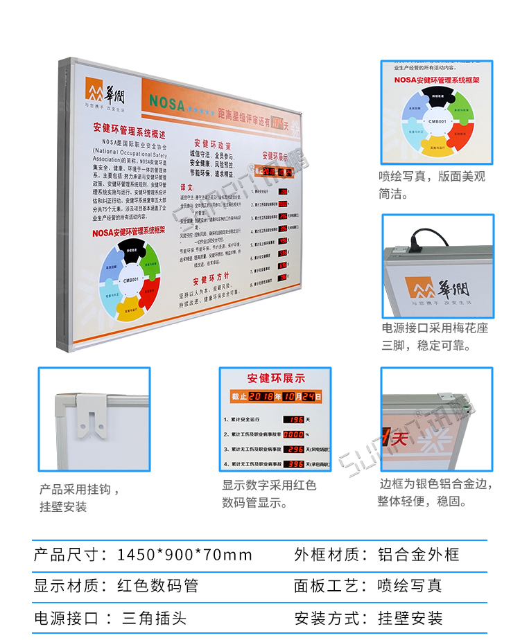 LED安全牌顯示屏產(chǎn)品參數(shù) LED安全牌顯示屏產(chǎn)品參數(shù)