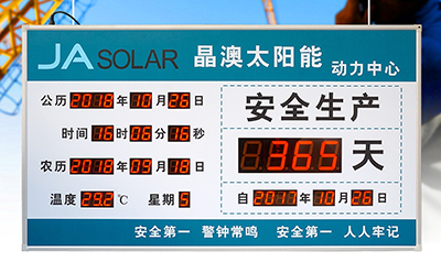 LED安全牌顯示屏 LED安全牌顯示屏