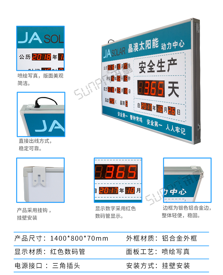 安全牌顯示屏產(chǎn)品參數(shù) 安全牌顯示屏產(chǎn)品參數(shù)