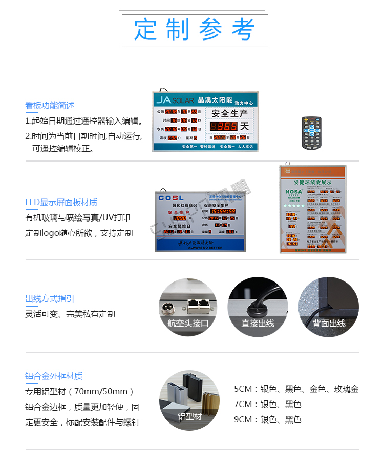 安全牌顯示屏定制指導 安全牌顯示屏定制指導