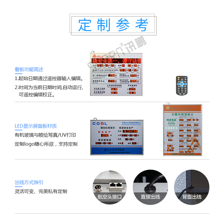安全生產天數記錄牌 定制指導 安全生產天數記錄牌 定制指導