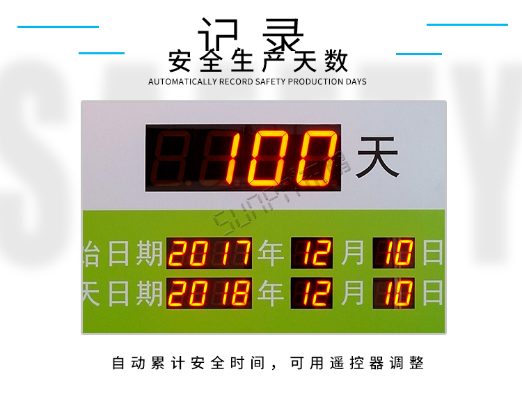 安全生產天數記錄牌產品介紹 安全生產天數記錄牌產品介紹