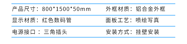 安全生產天數記錄牌產品參數 安全生產天數記錄牌產品參數