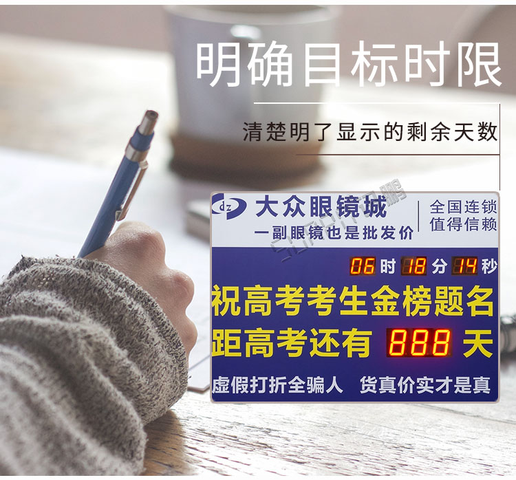 高考倒計時顯示屏產品介紹 高考倒計時顯示屏產品介紹