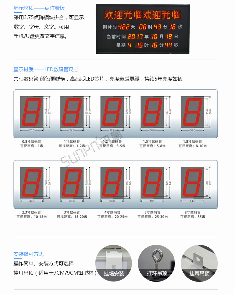 高考倒計時顯示屏定制參考