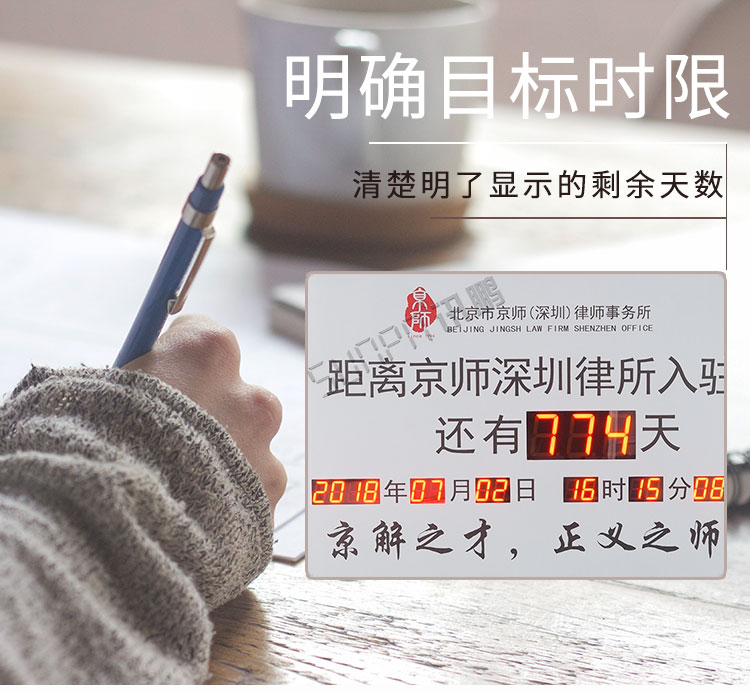 LED電子倒計時牌產品介紹 LED電子倒計時牌產品介紹