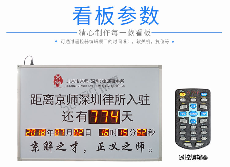 LED電子倒計時牌產品參數 LED電子倒計時牌產品參數
