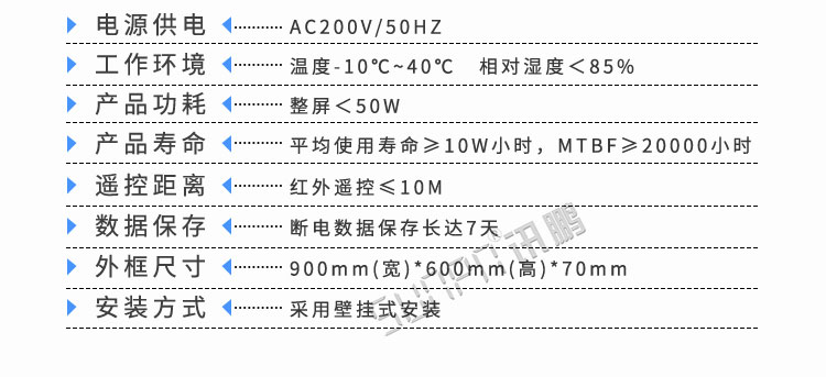 LED電子倒計時牌產品參數 LED電子倒計時牌產品參數