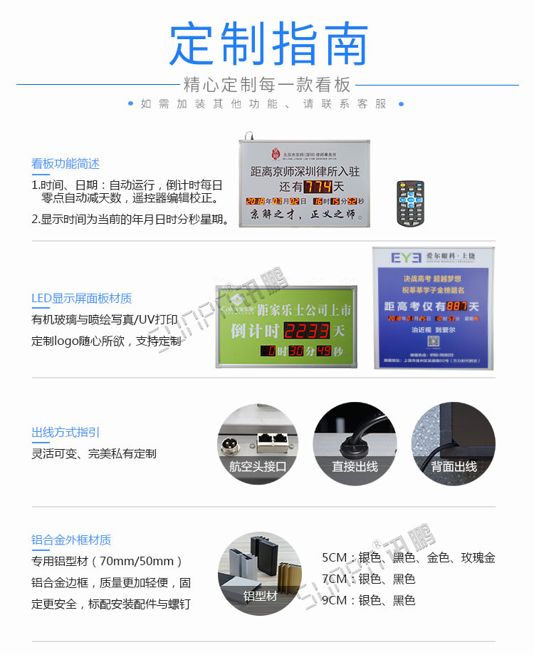 LED電子倒計時牌定制參考 LED電子倒計時牌定制參考