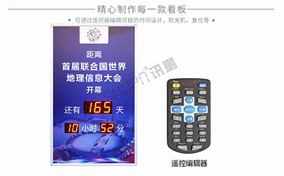 天數倒計時廣告牌 天數倒計時廣告牌