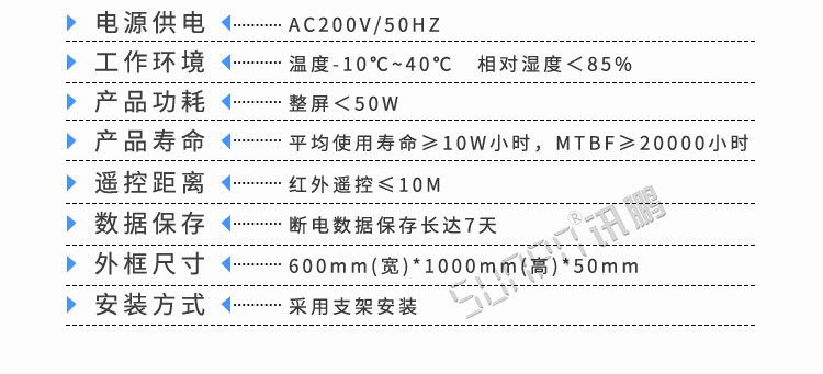 天數倒計時廣告牌產品參數 天數倒計時廣告牌產品參數