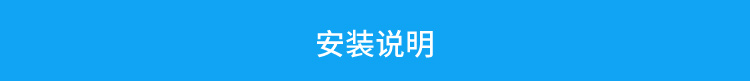 LED天數倒計時牌安裝說明 LED天數倒計時牌安裝說明