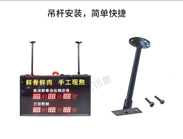 計時器顯示屏產品介紹 計時器顯示屏產品介紹