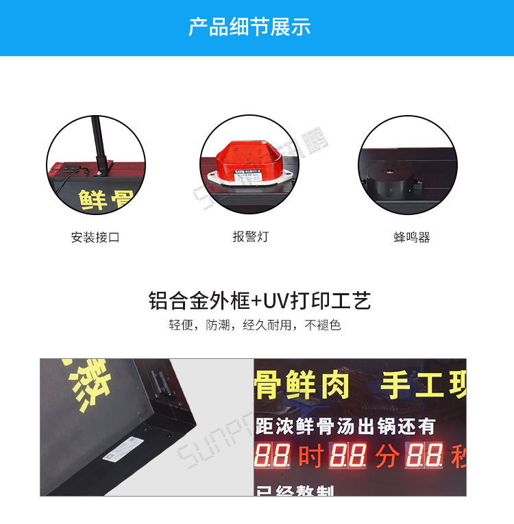 計時器顯示屏產品細節 計時器顯示屏產品細節