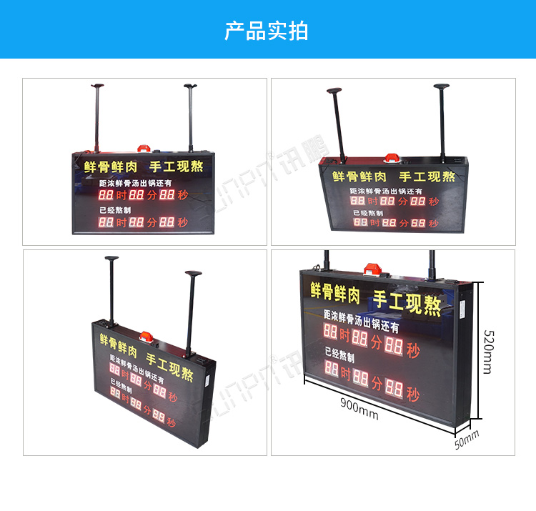 計時器顯示屏產品實拍 計時器顯示屏產品實拍