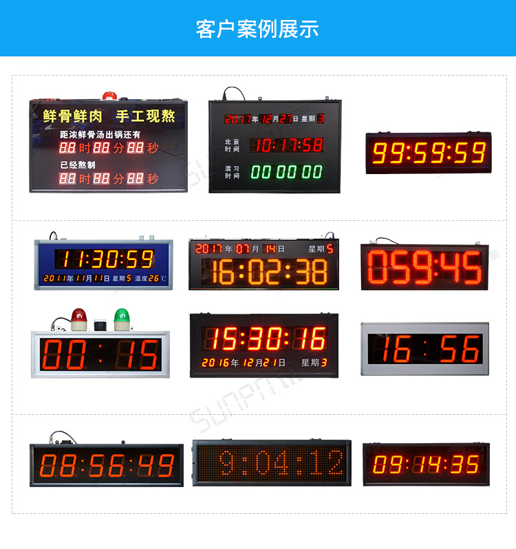 計時器顯示屏案例參考 計時器顯示屏案例參考
