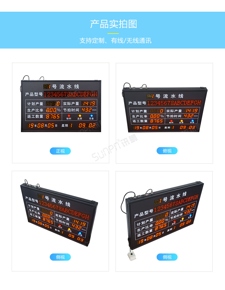 流水線電子看板產(chǎn)品實(shí)拍 流水線電子看板產(chǎn)品實(shí)拍