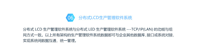 流水線電子看板系統(tǒng)架構(gòu) 流水線電子看板系統(tǒng)架構(gòu)