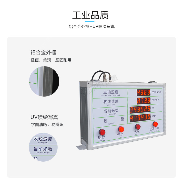 PLC通訊顯示屏產品細節