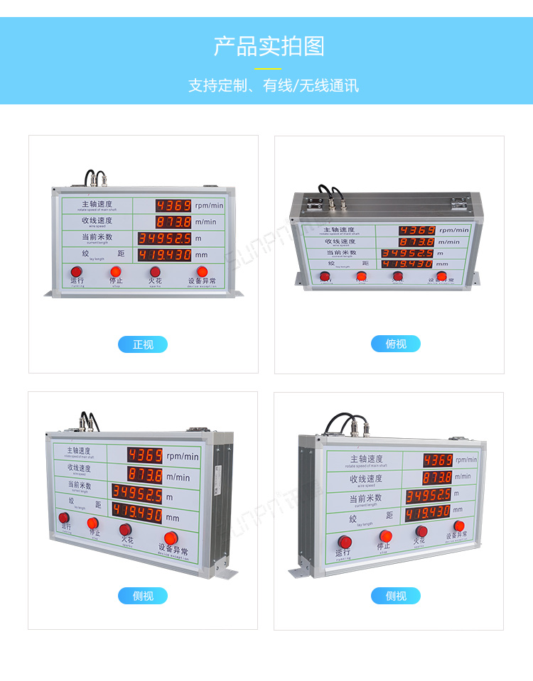 PLC通訊顯示屏產品實拍