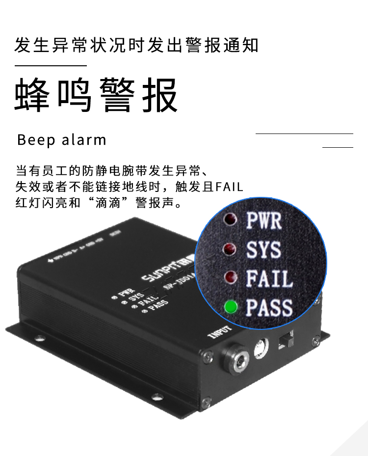 靜電環(huán)監(jiān)控儀報警提示 靜電環(huán)監(jiān)控儀報警提示