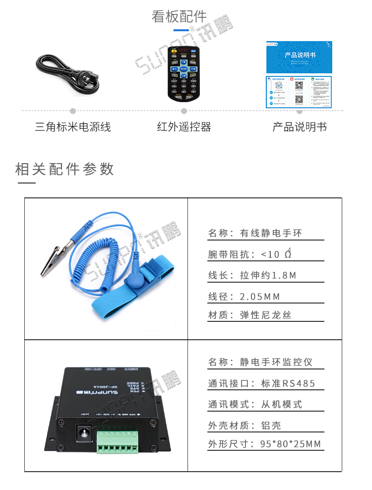 靜電環(huán)監(jiān)控儀產(chǎn)品參數(shù) 靜電環(huán)監(jiān)控儀產(chǎn)品參數(shù)