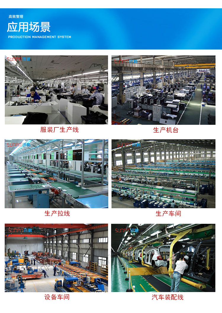 電子車間生產管理系統應用場景 電子車間生產管理系統應用場景