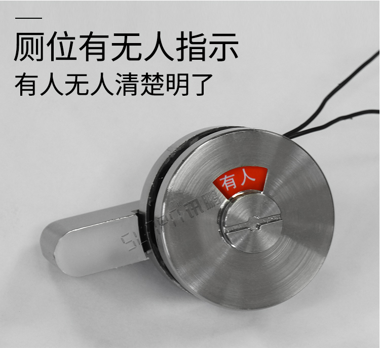 廁所門鎖感應器產品介紹 廁所門鎖感應器產品介紹