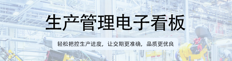 電子看板產(chǎn)品介紹