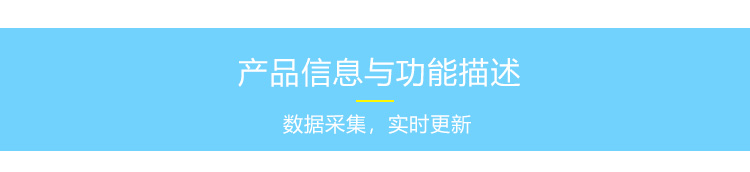 電子看板產(chǎn)品參數(shù)