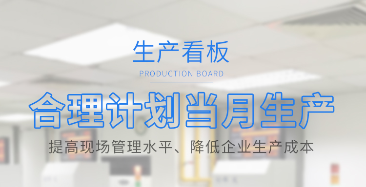 電子看板產(chǎn)品介紹