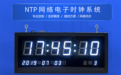 時(shí)鐘系統(tǒng)