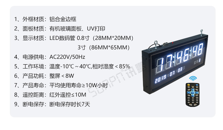 時(shí)鐘系統(tǒng)產(chǎn)品參數(shù) 時(shí)鐘系統(tǒng)產(chǎn)品參數(shù)