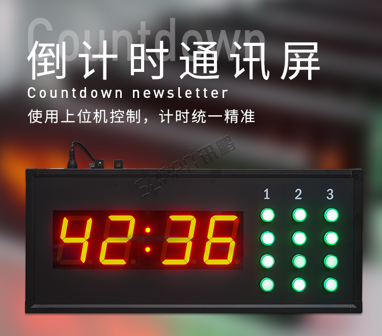 RS485數字通訊屏產品說明 RS485數字通訊屏產品說明