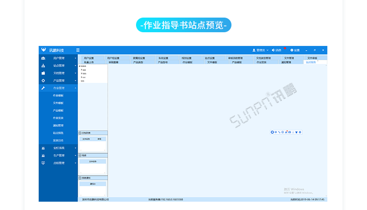 ESOP系統文檔管理 ESOP系統文檔管理