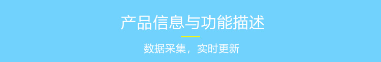 電子看板產品參數