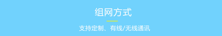 節(jié)拍計時器組網(wǎng)方式