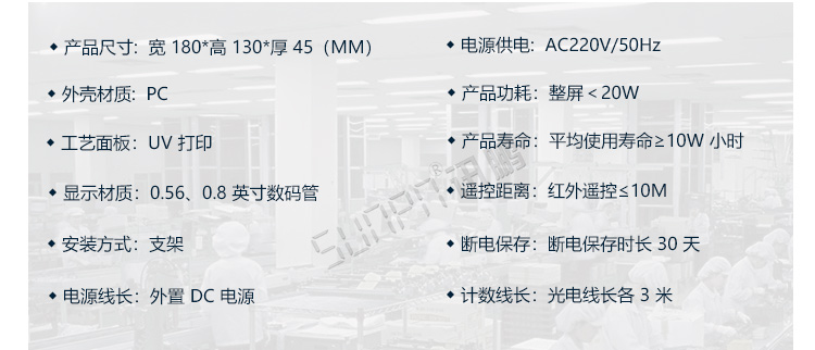 節(jié)拍計時器產(chǎn)品參數(shù)