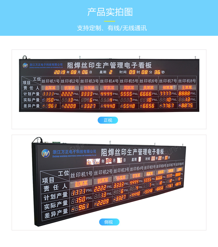 電子看板產(chǎn)品實(shí)拍 電子看板產(chǎn)品實(shí)拍