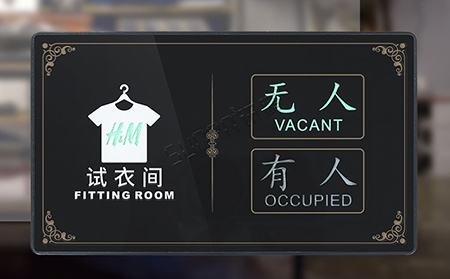 試衣間標識牌 試衣間標識牌