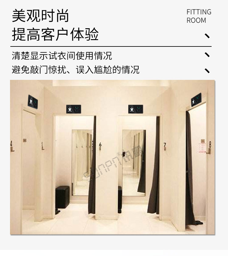 試衣間有人無人顯示牌產(chǎn)品介紹