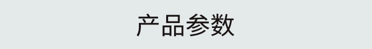 溫濕度顯示屏產品參數