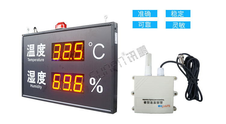 溫濕度顯示器傳感器介紹 溫濕度顯示器傳感器介紹