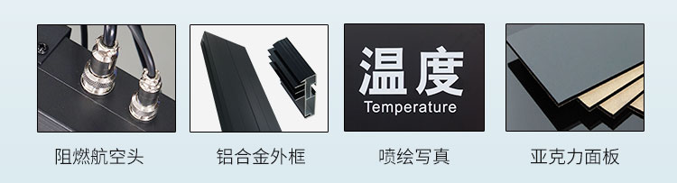 溫濕度顯示器產品細節 溫濕度顯示器產品細節