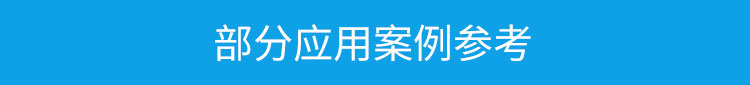 溫濕度顯示器案例參考 溫濕度顯示器案例參考