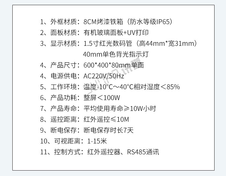 PLC通訊顯示屏產(chǎn)品參數(shù) PLC通訊顯示屏產(chǎn)品參數(shù)
