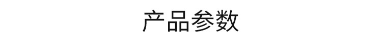 倒計(jì)時(shí)牌產(chǎn)品參數(shù) 倒計(jì)時(shí)牌產(chǎn)品參數(shù)