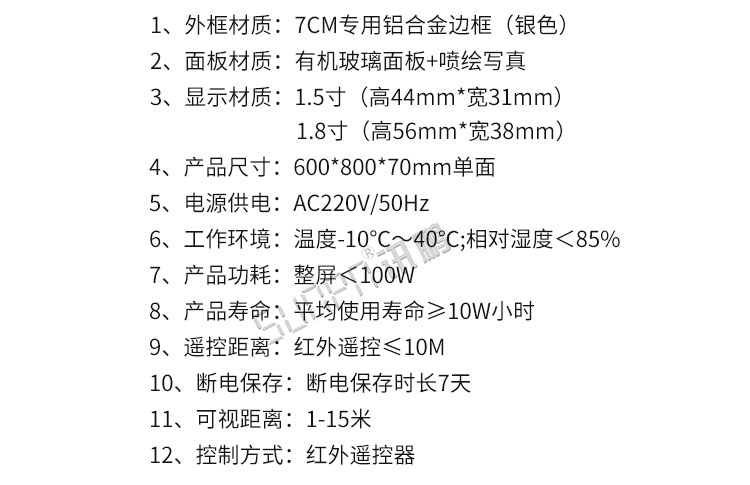 倒計(jì)時(shí)牌產(chǎn)品參數(shù) 倒計(jì)時(shí)牌產(chǎn)品參數(shù)